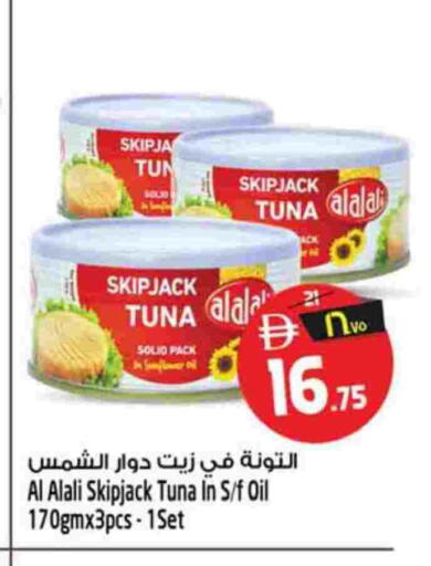 available at سفاري هايبر ماركت in الإمارات العربية المتحدة , الامارات - رَأْس ٱلْخَيْمَة