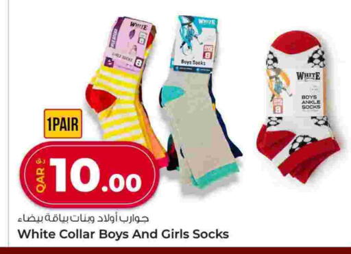 available at روابي هايبرماركت in قطر - الوكرة