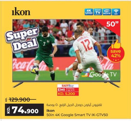 available at Lulu Hypermarket  in Kuwait - Ahmadi Governorate