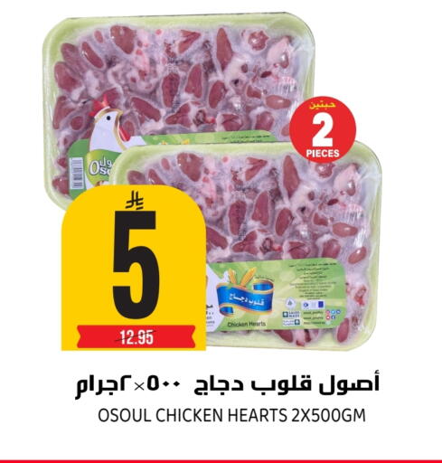 available at جراند هايبر in مملكة العربية السعودية, السعودية, سعودية - الرياض