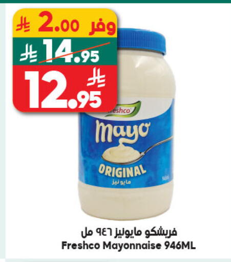 available at الدكان in مملكة العربية السعودية, السعودية, سعودية - ينبع