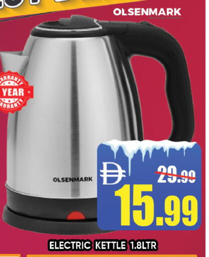 available at ليبتس هايبرماركت in الإمارات العربية المتحدة , الامارات - رَأْس ٱلْخَيْمَة