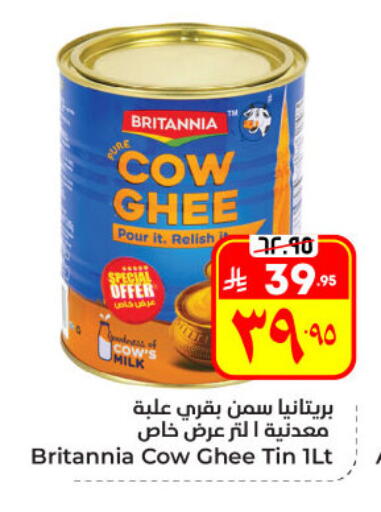 available at Hyper Al Wafa in KSA, Saudi Arabia, Saudi - Al Hasa