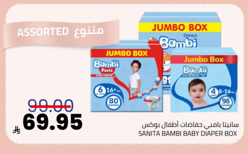 available at Astra Markets in KSA, Saudi Arabia, Saudi - Tabuk
