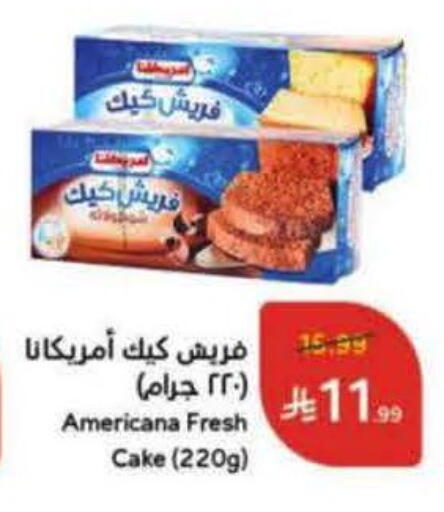 available at هايبر بنده in مملكة العربية السعودية, السعودية, سعودية - أبها