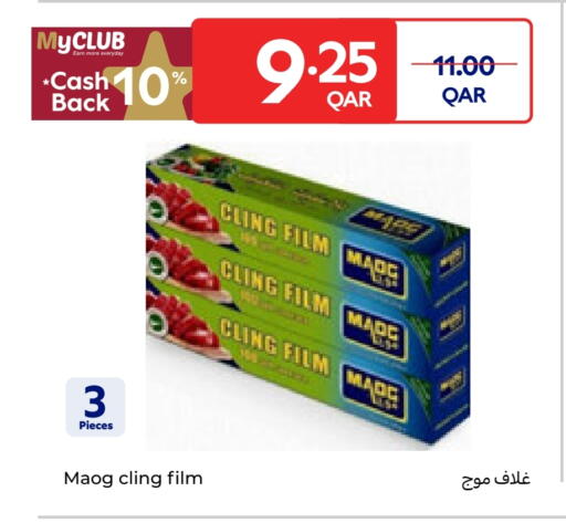 available at كارفور in قطر - أم صلال