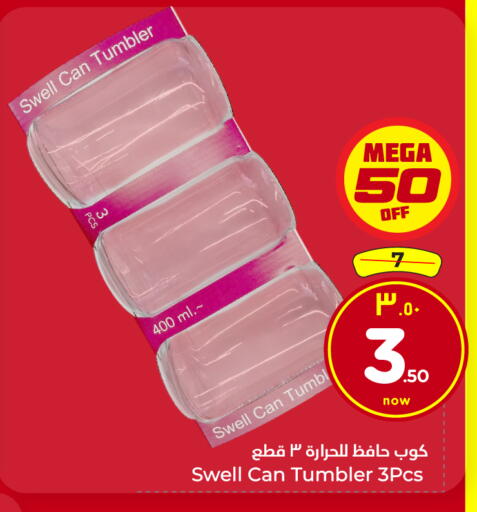 available at هايبر الوفاء in مملكة العربية السعودية, السعودية, سعودية - جدة