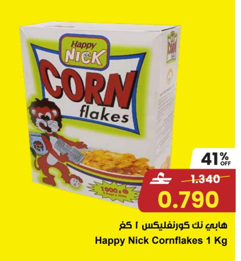 available at Sultan Center  in Oman - Sohar