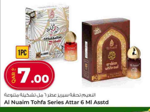 available at روابي هايبرماركت in قطر - الوكرة