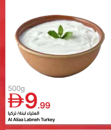 available at Emirates Co-Operative Society in UAE - Dubai