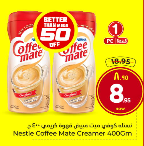 available at هايبر الوفاء in مملكة العربية السعودية, السعودية, سعودية - الطائف