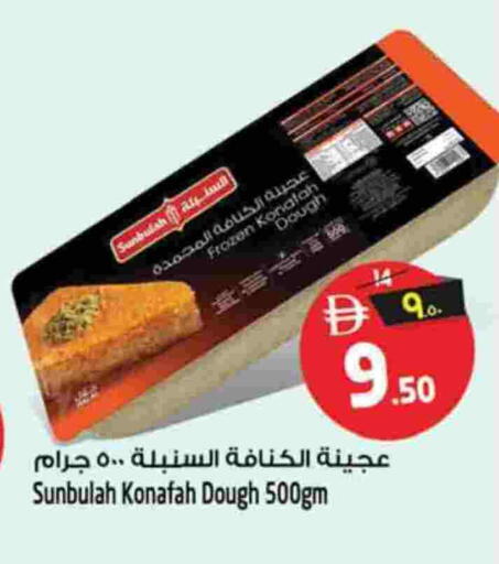 available at سفاري هايبر ماركت in الإمارات العربية المتحدة , الامارات - رَأْس ٱلْخَيْمَة