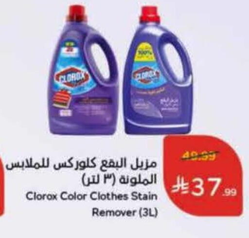 available at Hyper Panda in KSA, Saudi Arabia, Saudi - Hafar Al Batin