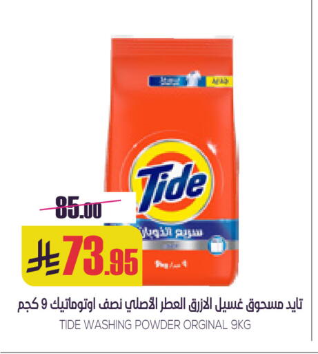 available at Sapt in KSA, Saudi Arabia, Saudi - Buraidah