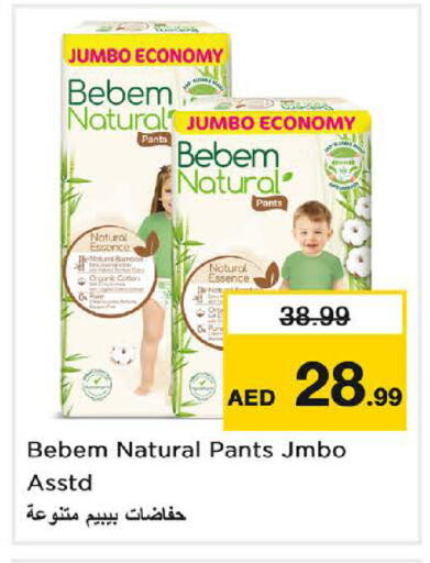 available at نستو هايبرماركت in الإمارات العربية المتحدة , الامارات - الشارقة / عجمان