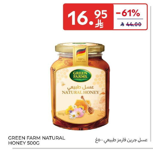 available at Carrefour in KSA, Saudi Arabia, Saudi - Medina