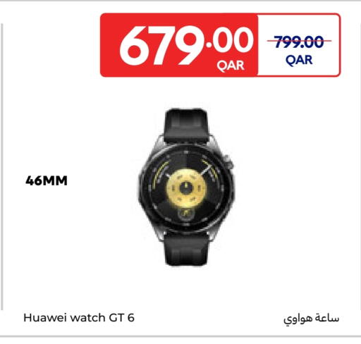 available at كارفور in قطر - الشحانية