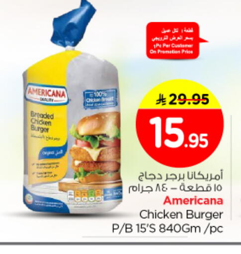 available at نستو in مملكة العربية السعودية, السعودية, سعودية - الرياض