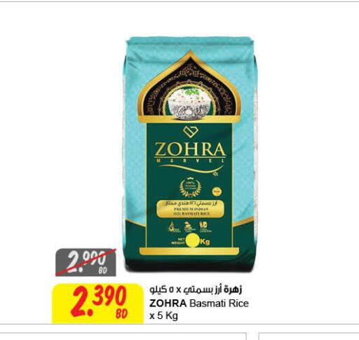 available at مركز سلطان in البحرين