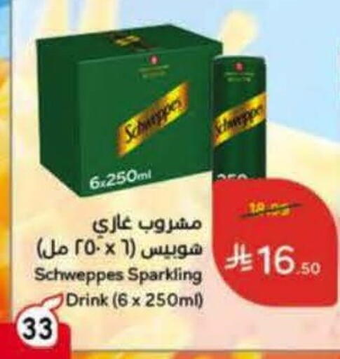 available at Hyper Panda in KSA, Saudi Arabia, Saudi - Qatif