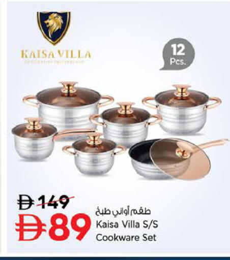 available at نستو هايبرماركت in الإمارات العربية المتحدة , الامارات - رَأْس ٱلْخَيْمَة