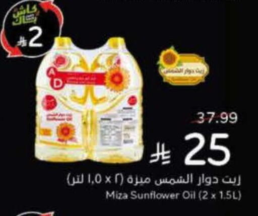 available at Hyper Panda in KSA, Saudi Arabia, Saudi - Jubail