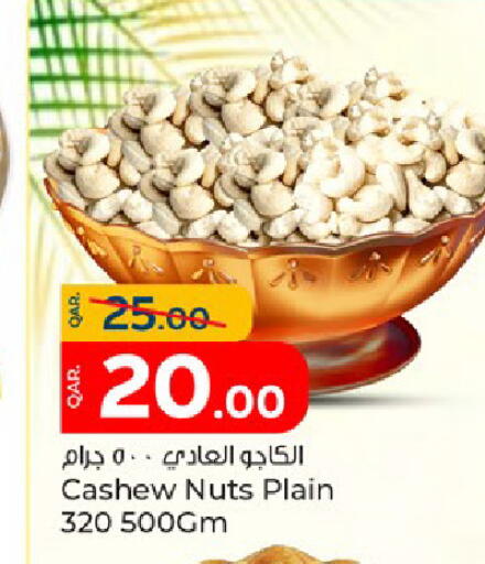 available at باريس هايبرماركت in قطر - الشحانية