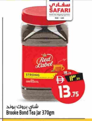 available at سفاري هايبر ماركت in الإمارات العربية المتحدة , الامارات - رَأْس ٱلْخَيْمَة