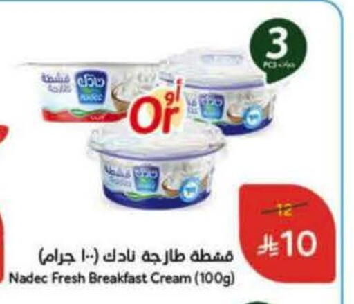 available at هايبر بنده in مملكة العربية السعودية, السعودية, سعودية - الباحة