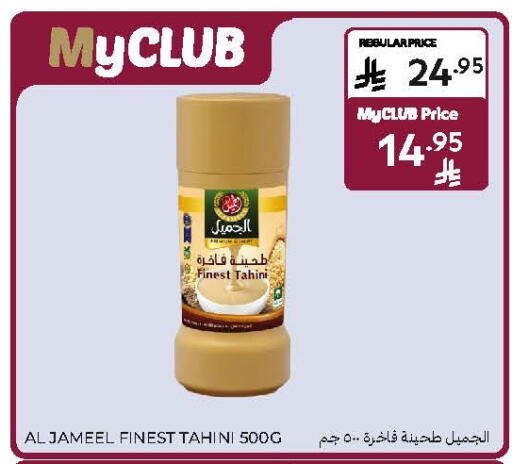 available at كارفور in مملكة العربية السعودية, السعودية, سعودية - الرياض