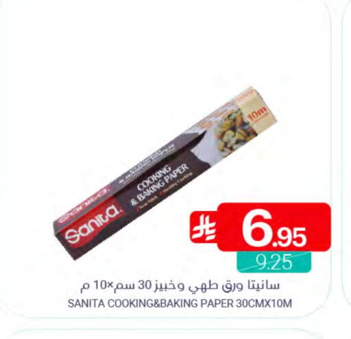 available at Muntazah Markets in KSA, Saudi Arabia, Saudi - Dammam