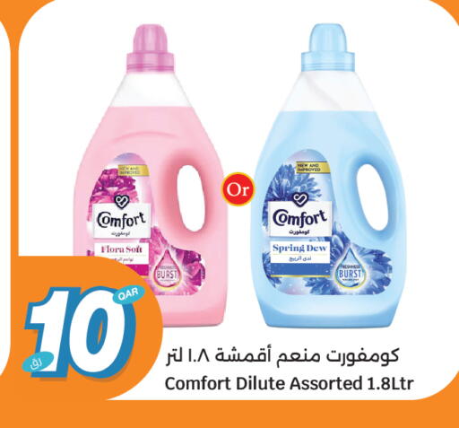 available at سيتي هايبرماركت in قطر - الضعاين