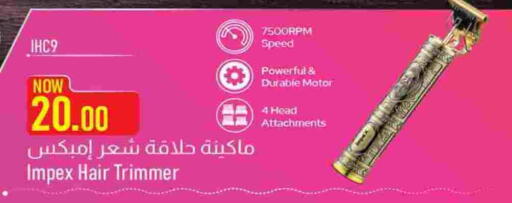 available at Rawabi Hypermarket in Qatar - Al Shamal