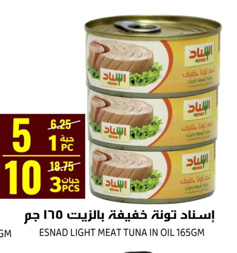 available at Grand Hyper in KSA, Saudi Arabia, Saudi - Riyadh