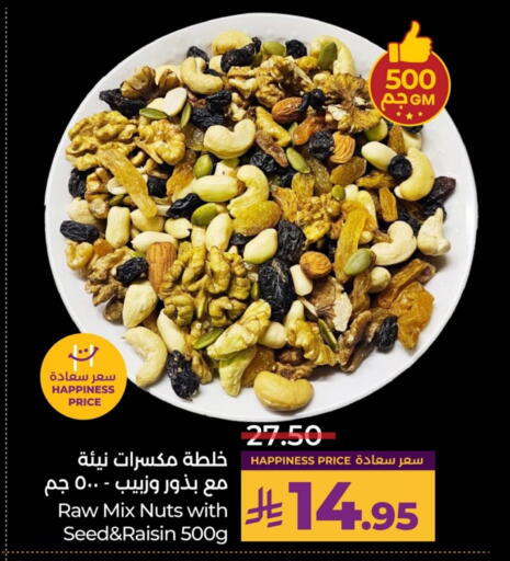 available at لولو هايبرماركت in مملكة العربية السعودية, السعودية, سعودية - الجبيل‎