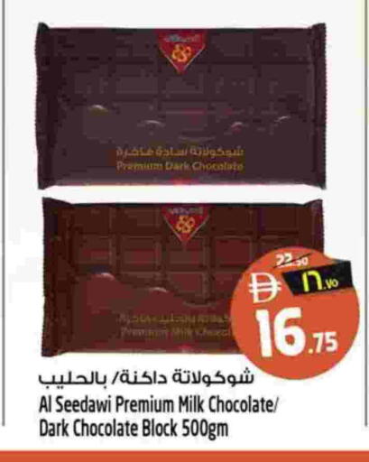 available at سفاري هايبرماركت in الإمارات العربية المتحدة , الامارات - الشارقة / عجمان