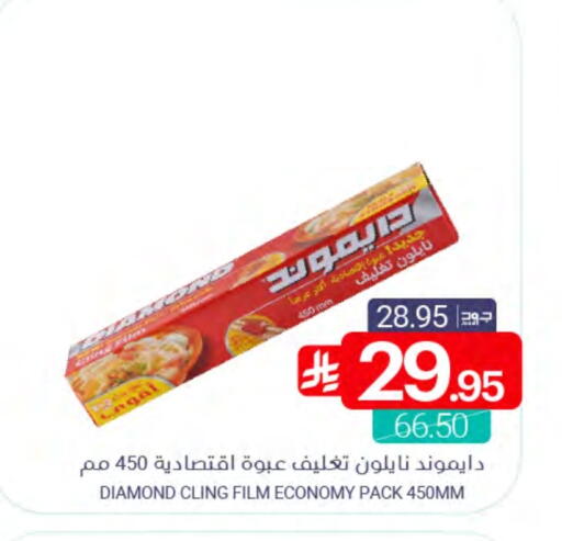 available at Muntazah Markets in KSA, Saudi Arabia, Saudi - Saihat