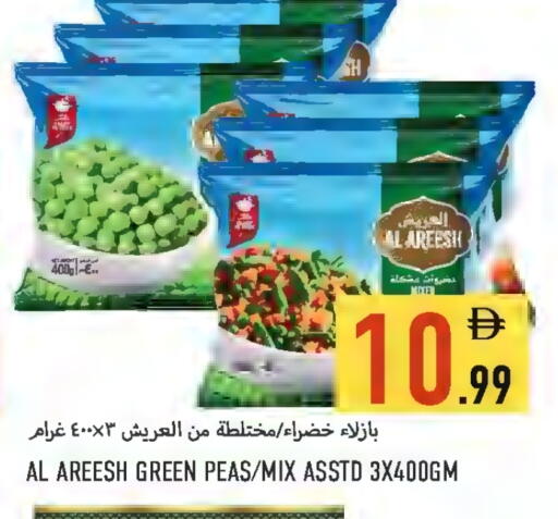 Mace Peas available at  روابي ماركت عجمان in الإمارات العربية المتحدة , الامارات - الشارقة / عجمان
