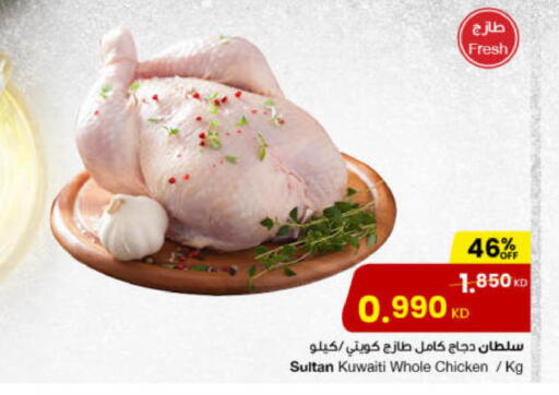 available at The Sultan Center in Kuwait - Ahmadi Governorate