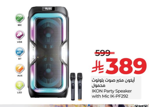 available at لولو هايبرماركت in مملكة العربية السعودية, السعودية, سعودية - عنيزة