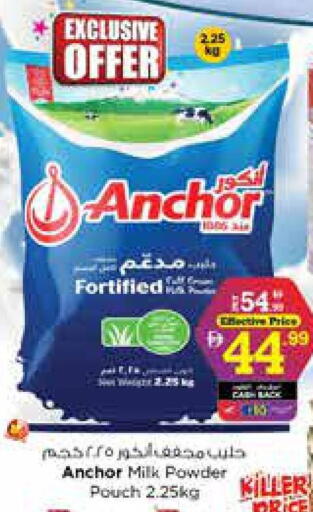 available at Nesto Hypermarket in UAE - Sharjah / Ajman