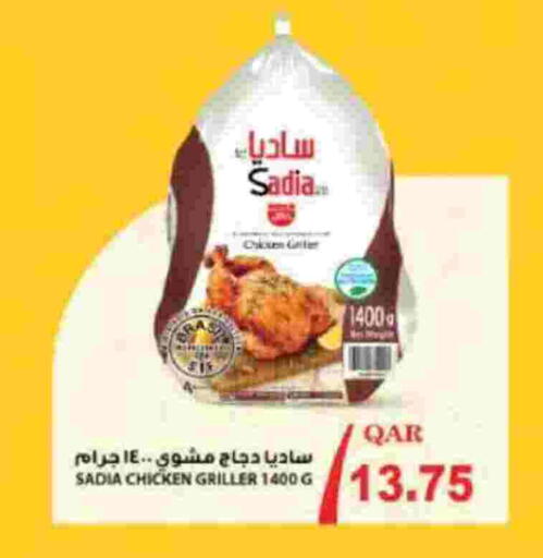 available at Ansar Gallery in Qatar - Al Khor