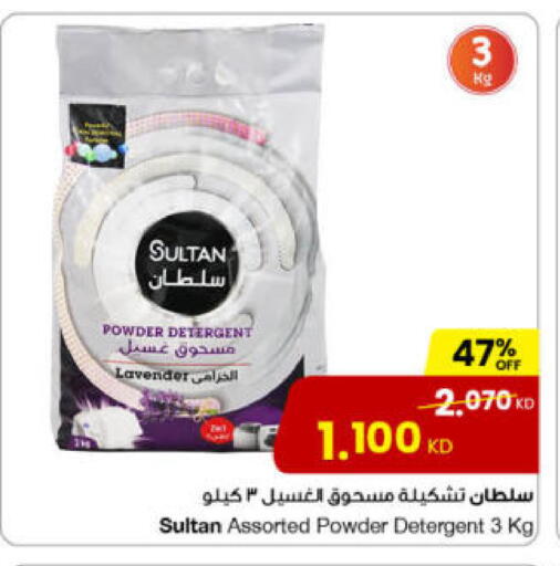 available at مركز سلطان in الكويت - مدينة الكويت