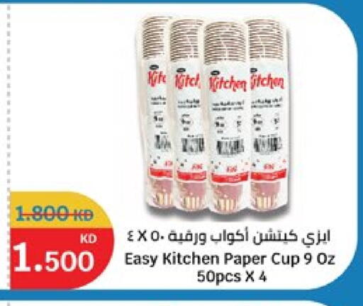 available at سيتي هايبرماركت in الكويت - مدينة الكويت