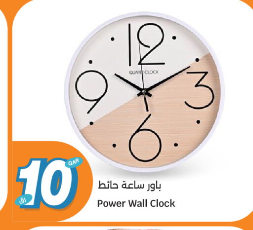 available at سيتي هايبرماركت in قطر - الريان