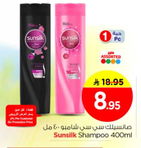 available at نستو in مملكة العربية السعودية, السعودية, سعودية - الرياض