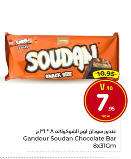 available at هايبر الوفاء in مملكة العربية السعودية, السعودية, سعودية - الرياض