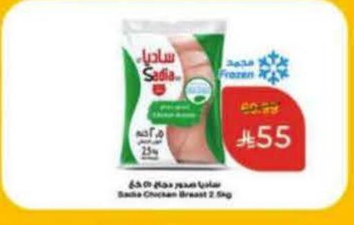 available at Hyper Panda in KSA, Saudi Arabia, Saudi - Al Khobar