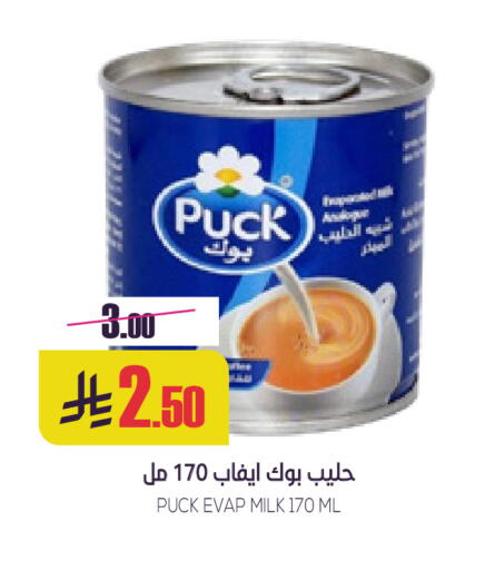 available at Sapt in KSA, Saudi Arabia, Saudi - Buraidah
