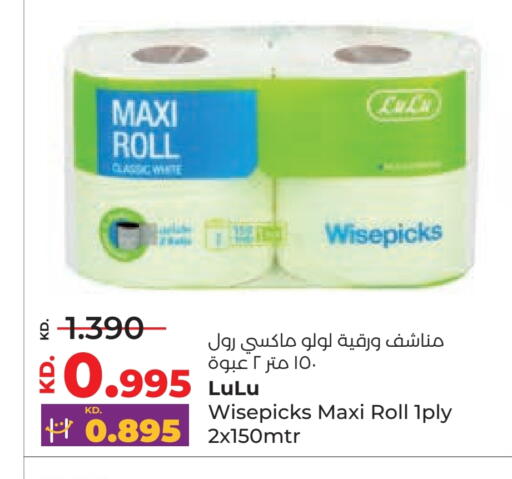 available at Lulu Hypermarket  in Kuwait - Ahmadi Governorate